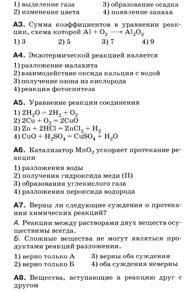 Контрольная работа: Космос и биосфера Земли